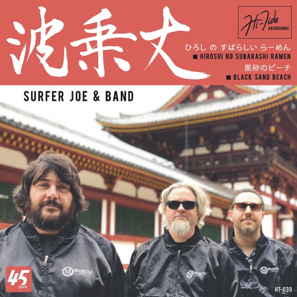 Surfer Joe & Band “Hiroshi No Subarashi Ramen / Black Sand Beach” 45