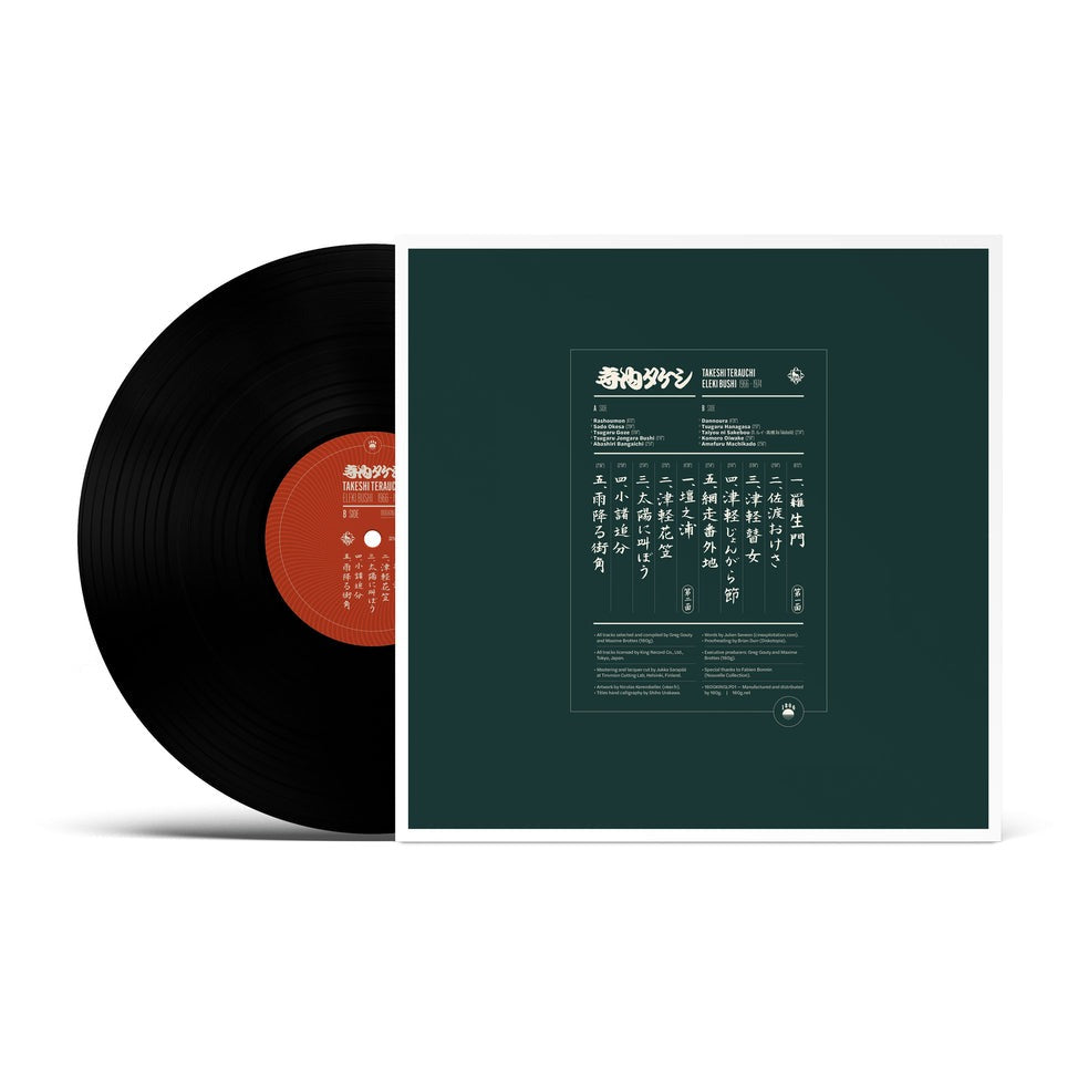 Takeshi Terauchi "Eleki Bushi 1966-1974" LP